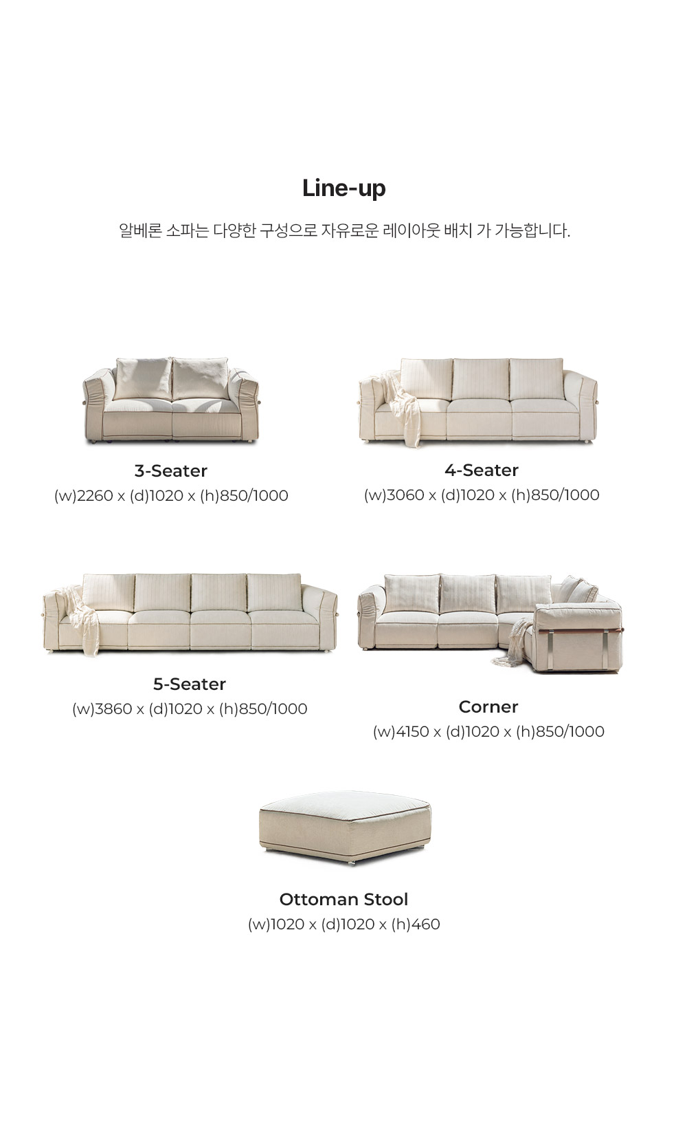 알베론 오토만 스툴