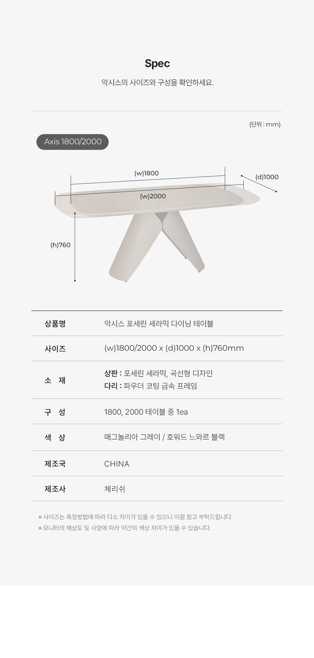 악시스 다이닝 테이블 1800 - COMMING SOON