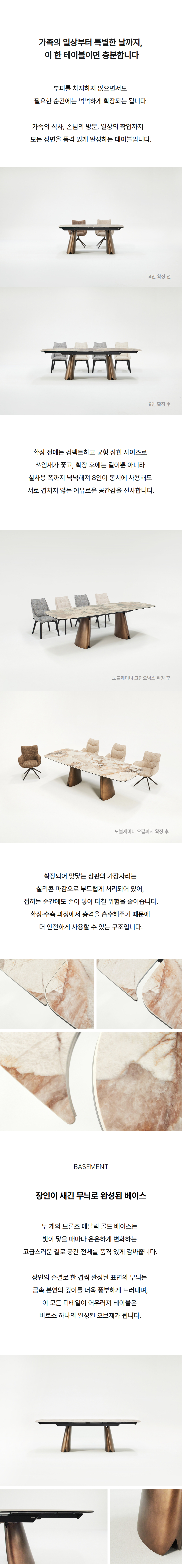 노블 제미니 세라믹 익스텐션 다이닝 테이블 + 멜로우 회전 스위블 의자5(+1EA 무료증정)