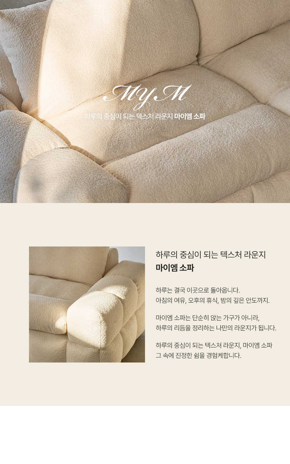 마이엠 부클 패브릭 모듈 소파 3인용