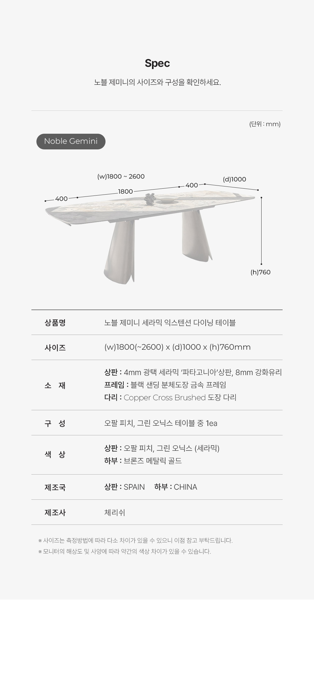 노블 제미니 세라믹 익스텐션 다이닝 테이블