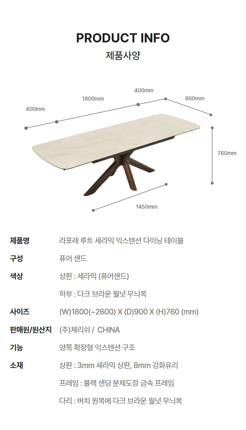 라포레 루트 세라믹 익스텐션 다이닝 테이블 + 라포레 네스트 회전 스위블 의자5(+무료 1EA 증정)