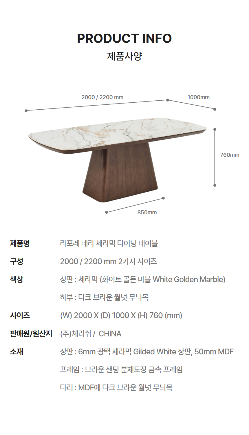라포레 테라 세라믹 다이닝 테이블 + 라포레 네스트 회전 스위블 의자 5(+ 무료1EA 증정)