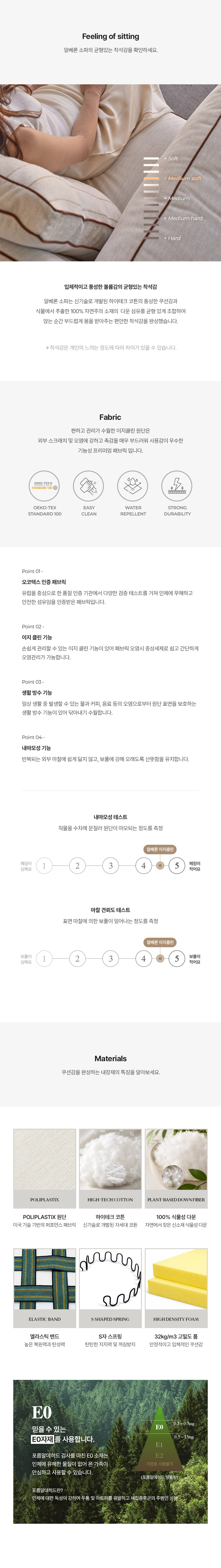 알베론 패브릭 4인용 소파