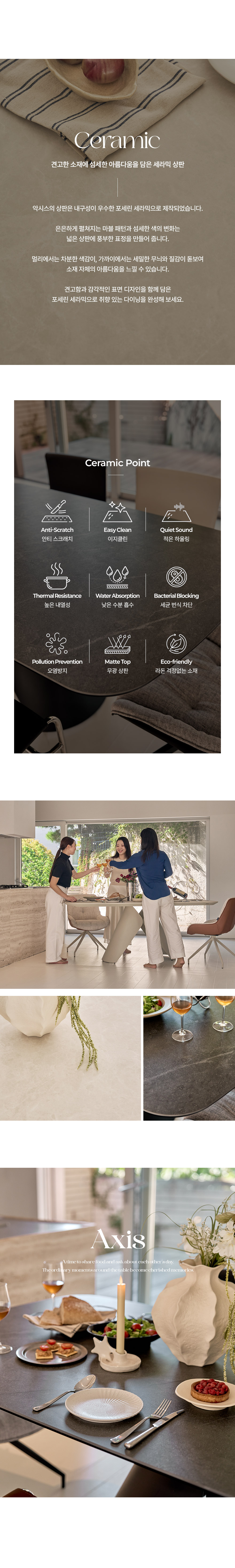 악시스 다이닝 테이블 1800 - COMMING SOON