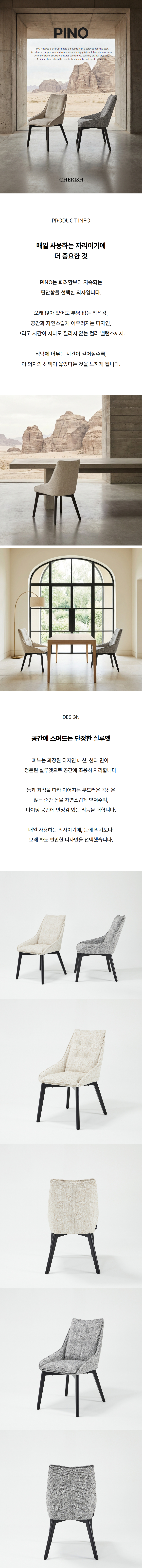 세라토 미드나잇블랙+피노의자5(+무료 1EA 증정)