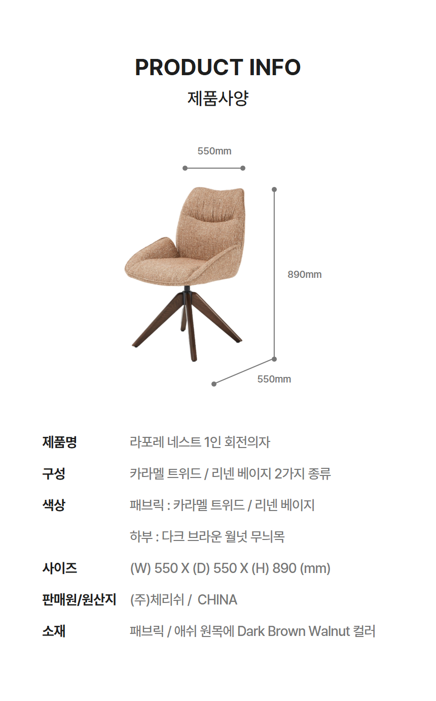 라포레 루트 세라믹 익스텐션 다이닝 테이블 + 라포레 네스트 회전 스위블 의자5(+무료 1EA 증정)