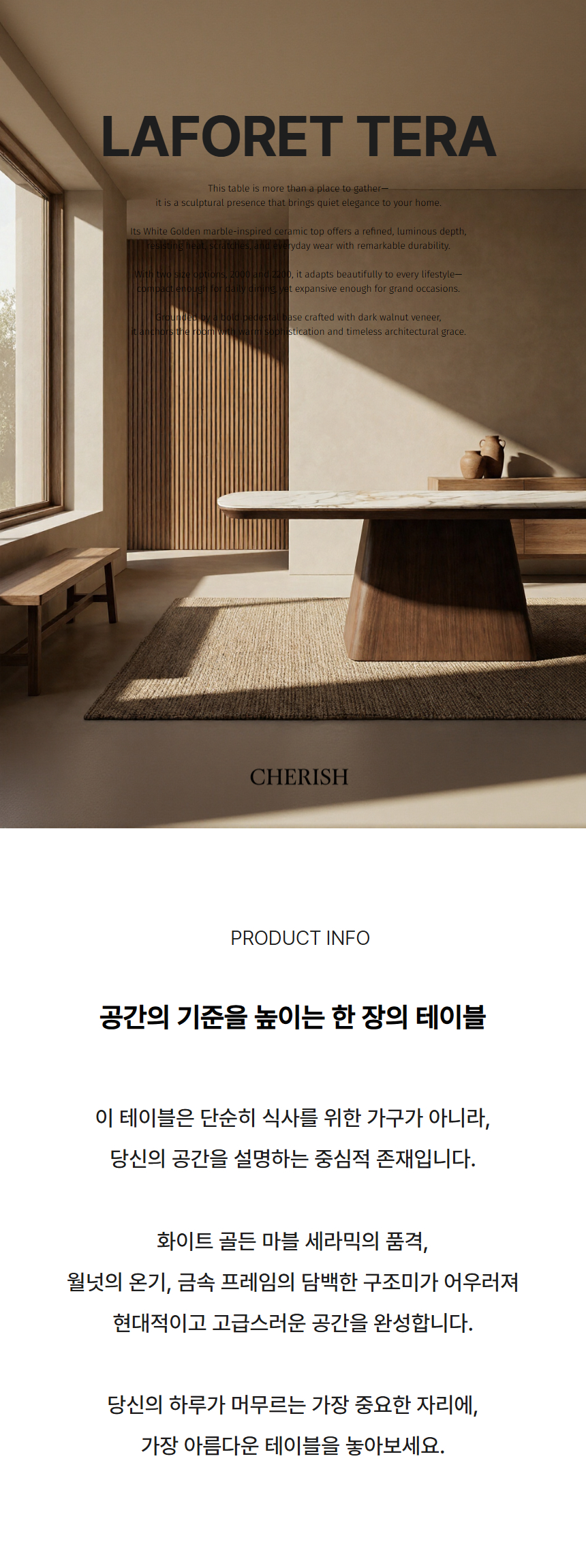 라포레 테라 세라믹 다이닝 테이블 + 라포레 네스트 회전 스위블 의자 5(+ 무료1EA 증정)