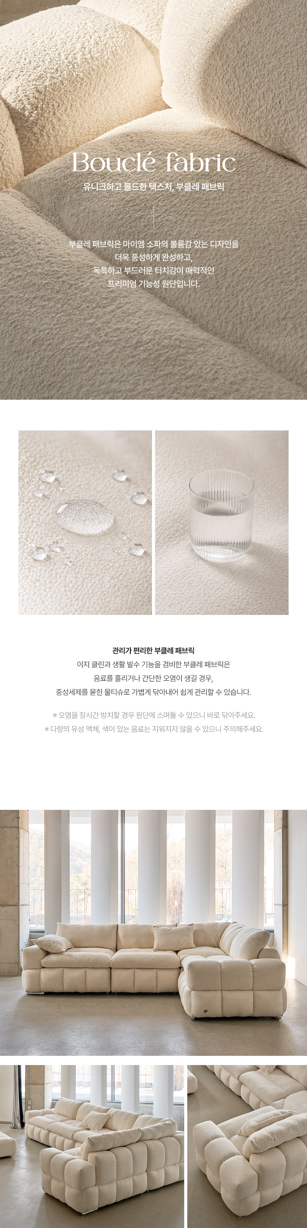 마이엠 부클 패브릭 모듈 소파 3인용