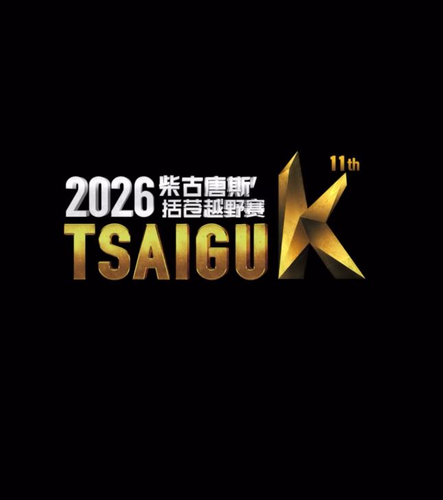 2026 Tsaigu Trail