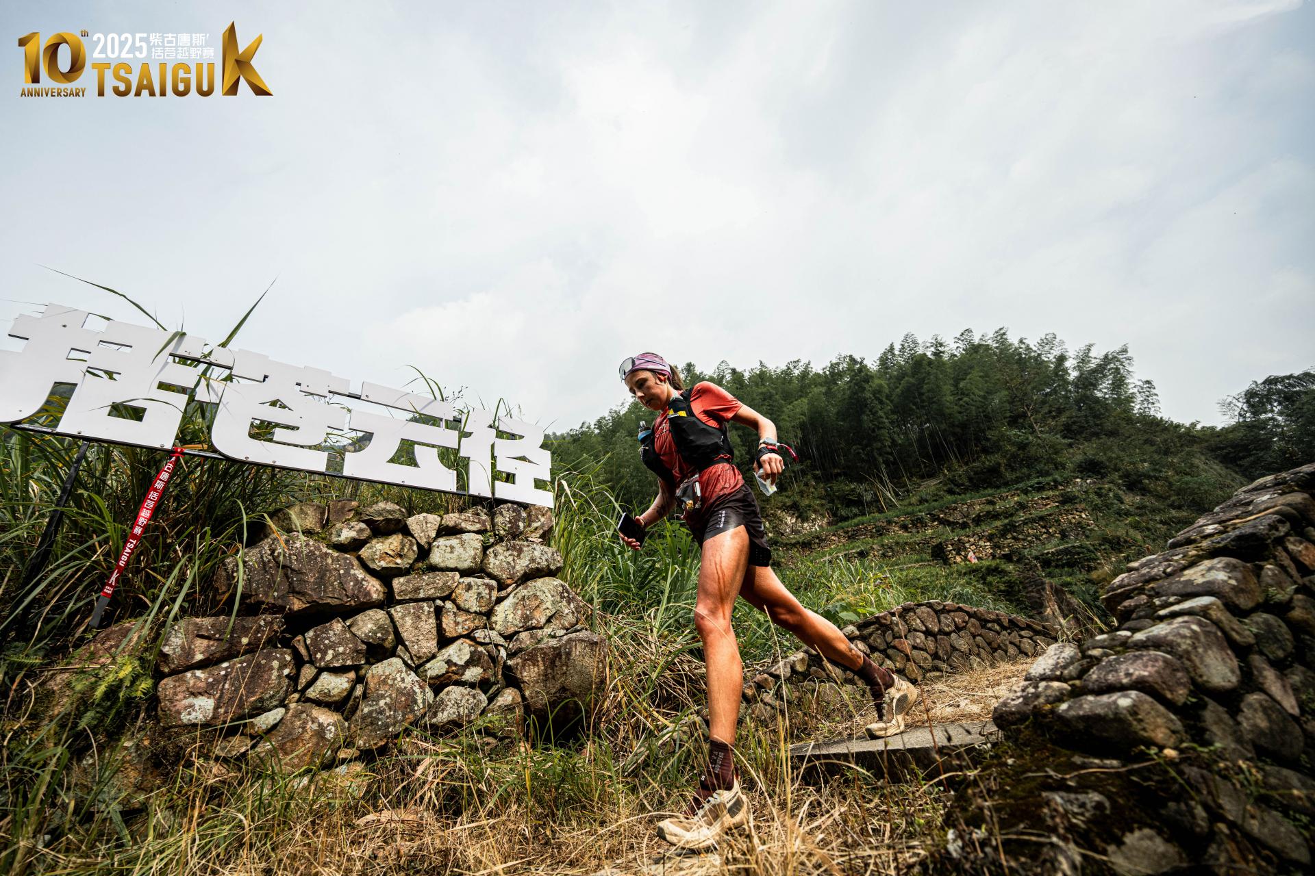 2026 Tsaigu Trail