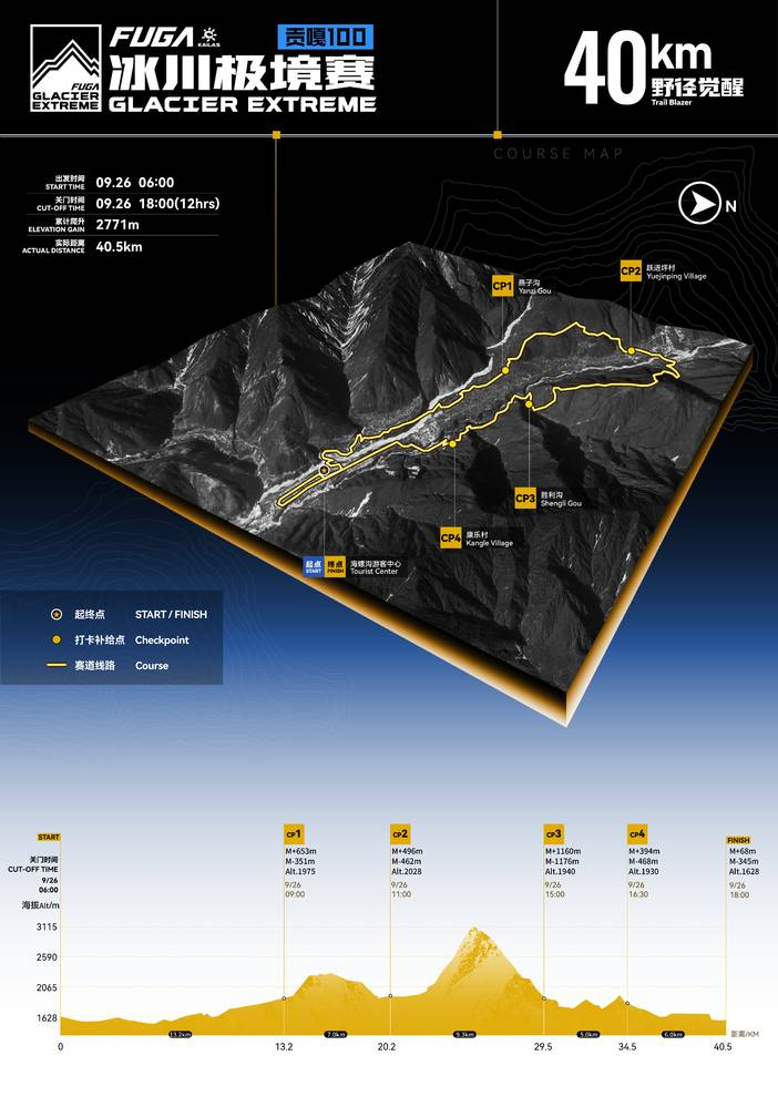 2026 Kailas Gongga 100 Glacier Ultra Trail