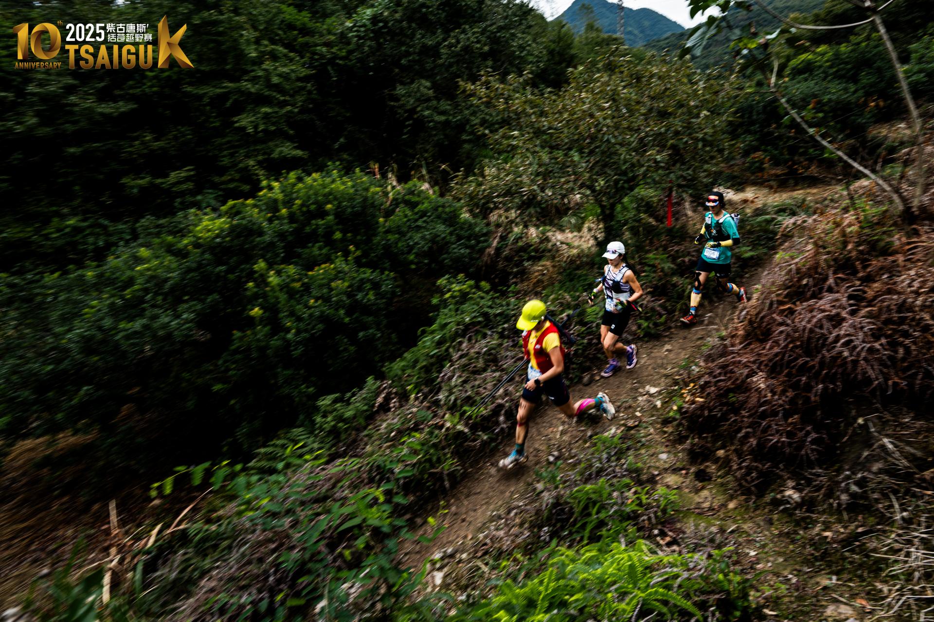 2026 Tsaigu Trail