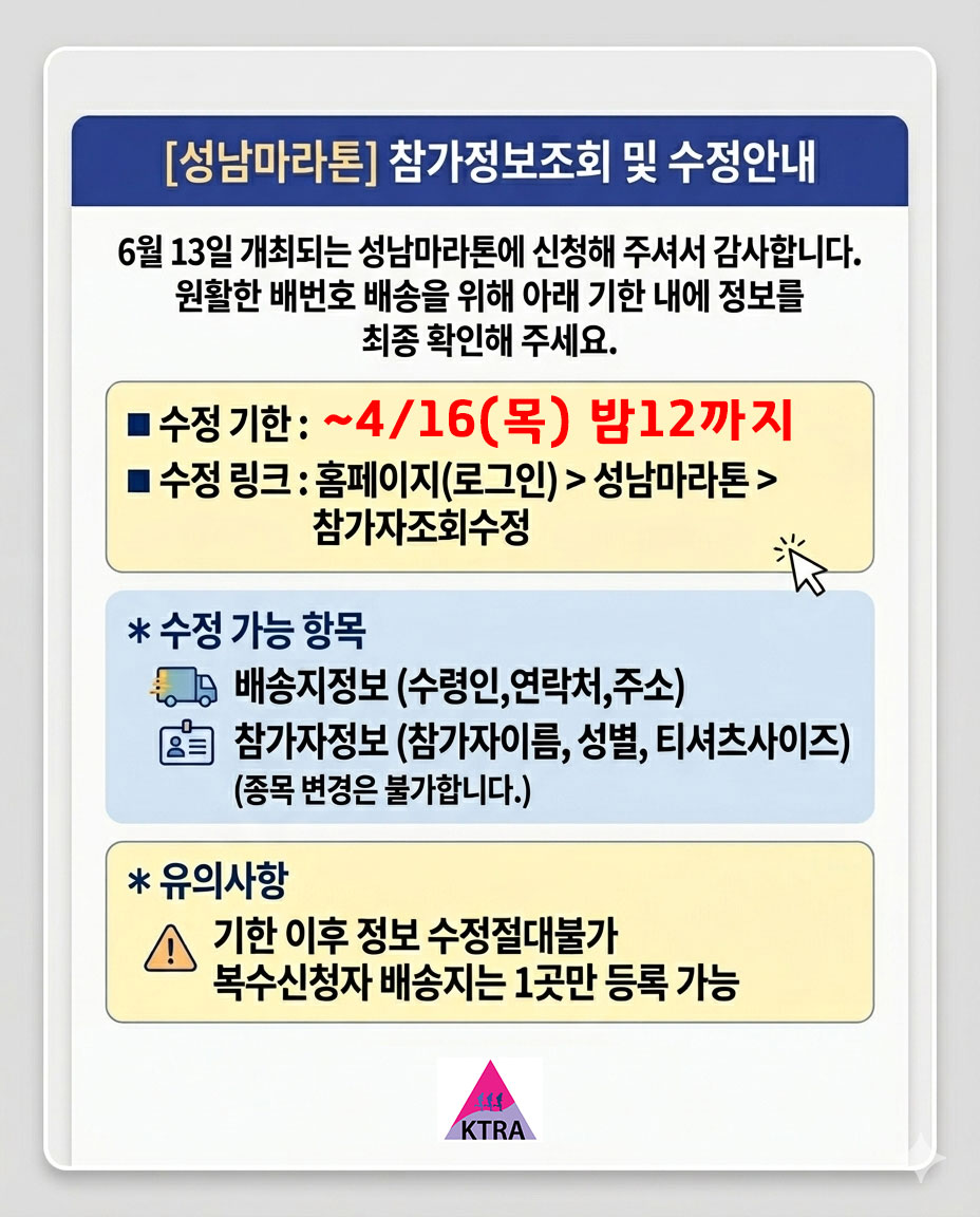 참가자정보조회.jpg