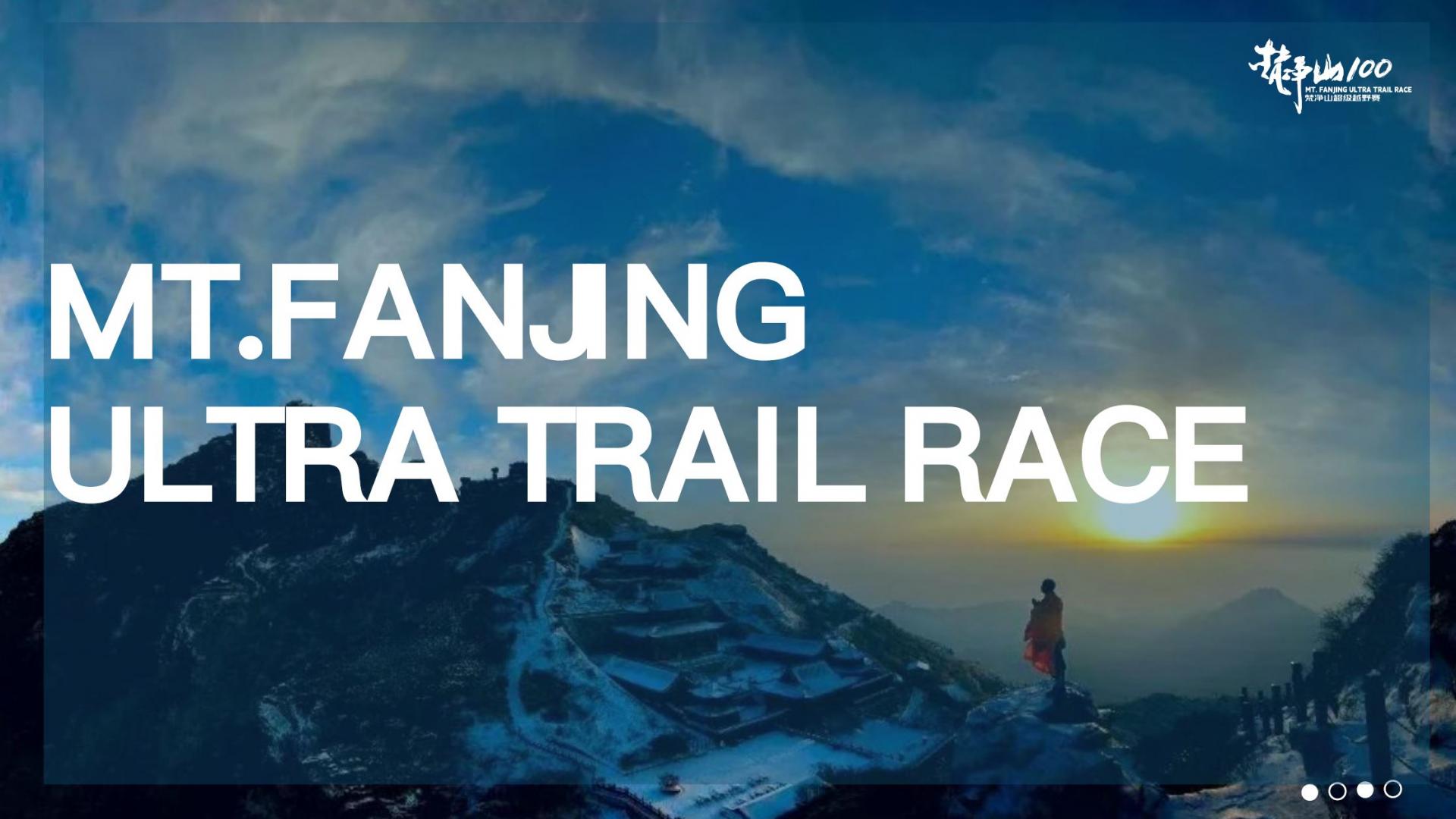 2026 Ultra-Trail Fanjing Mountain