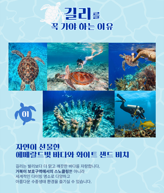 길리