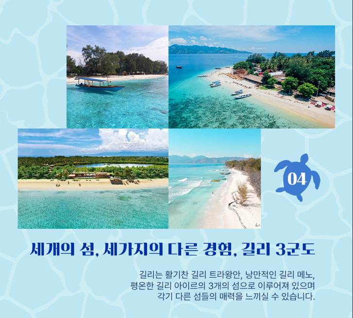 길리 스노클링