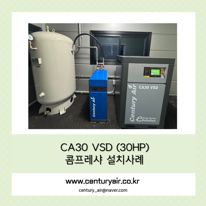 30마력 콤프레샤.png