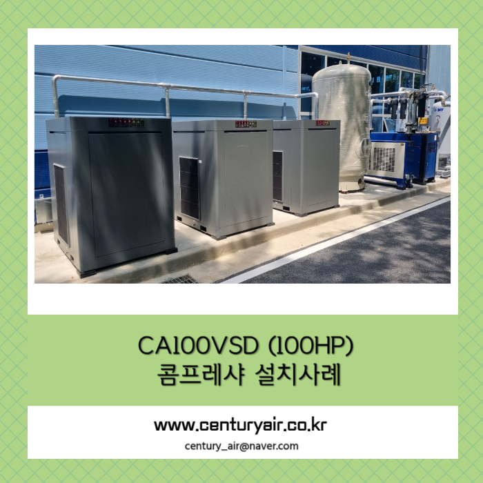 100마력 설치사례.jpg