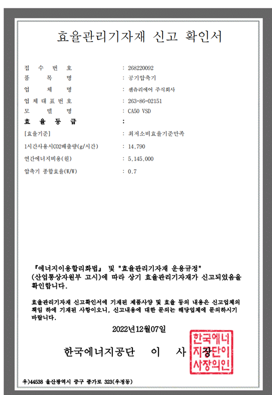 20250905_효율인증50마력.png