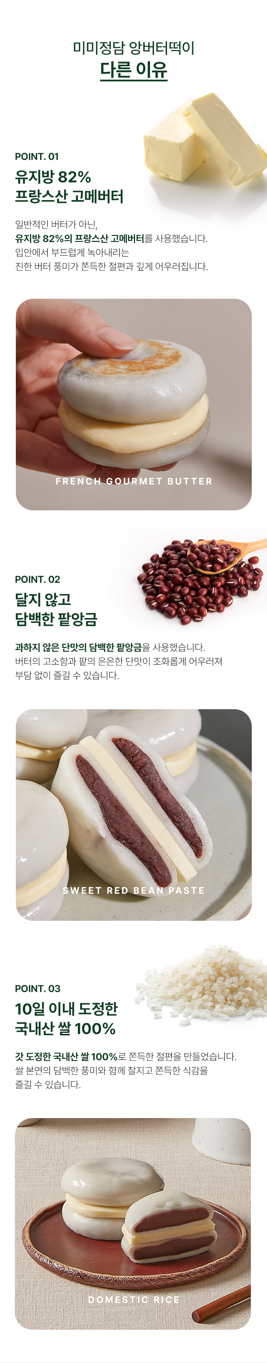 🔥주문폭주🔥 앙버터절편