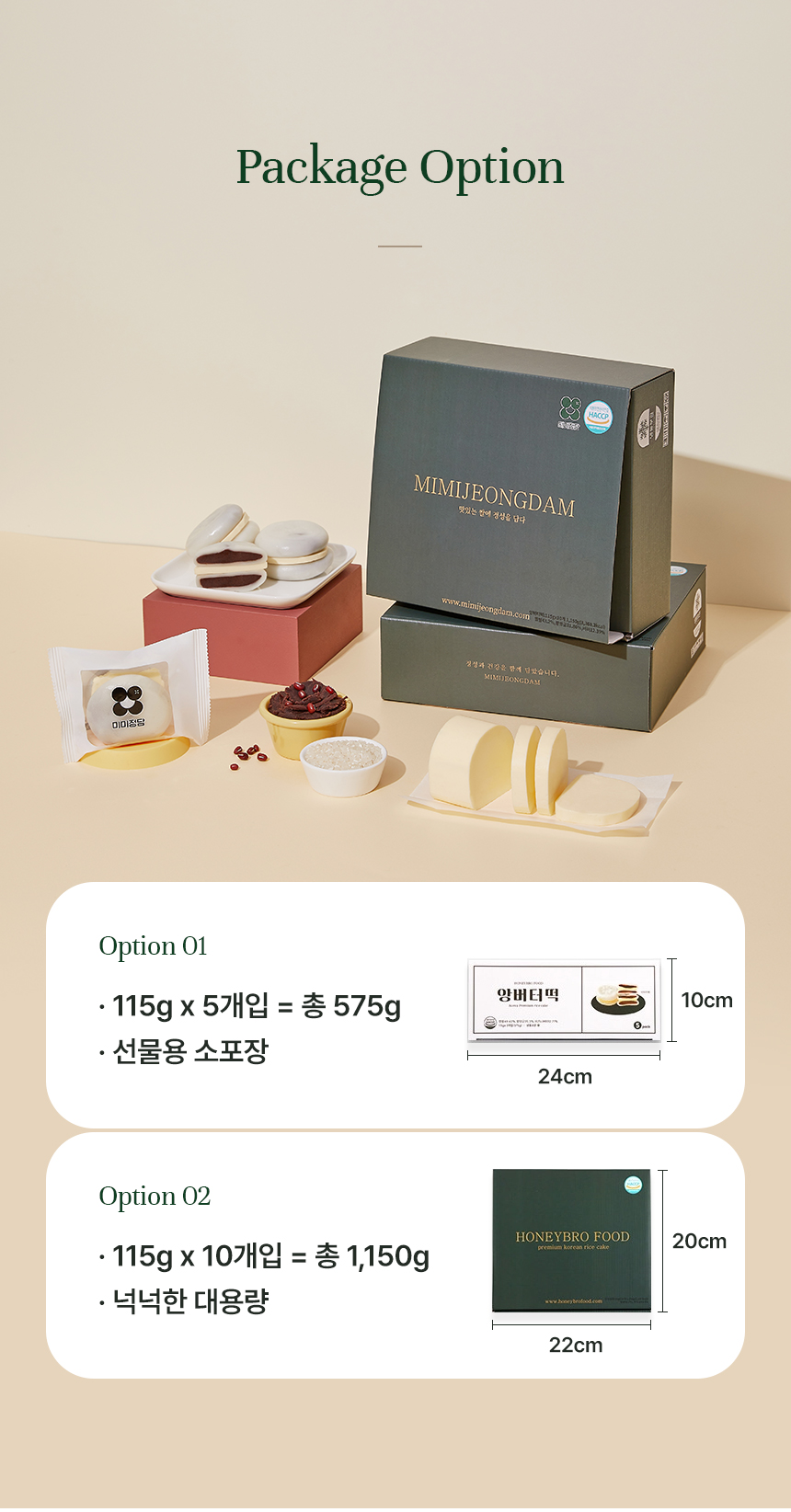 🔥주문폭주🔥 앙버터절편