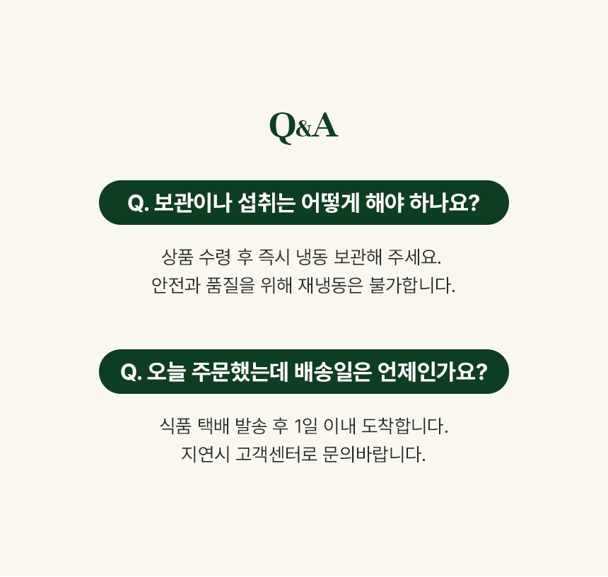 🔥주문폭주🔥 앙버터절편