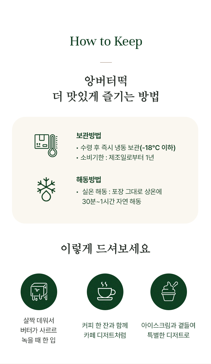 🔥주문폭주🔥 앙버터절편