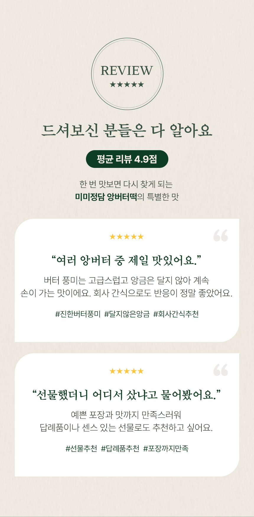 🔥주문폭주🔥 앙버터절편