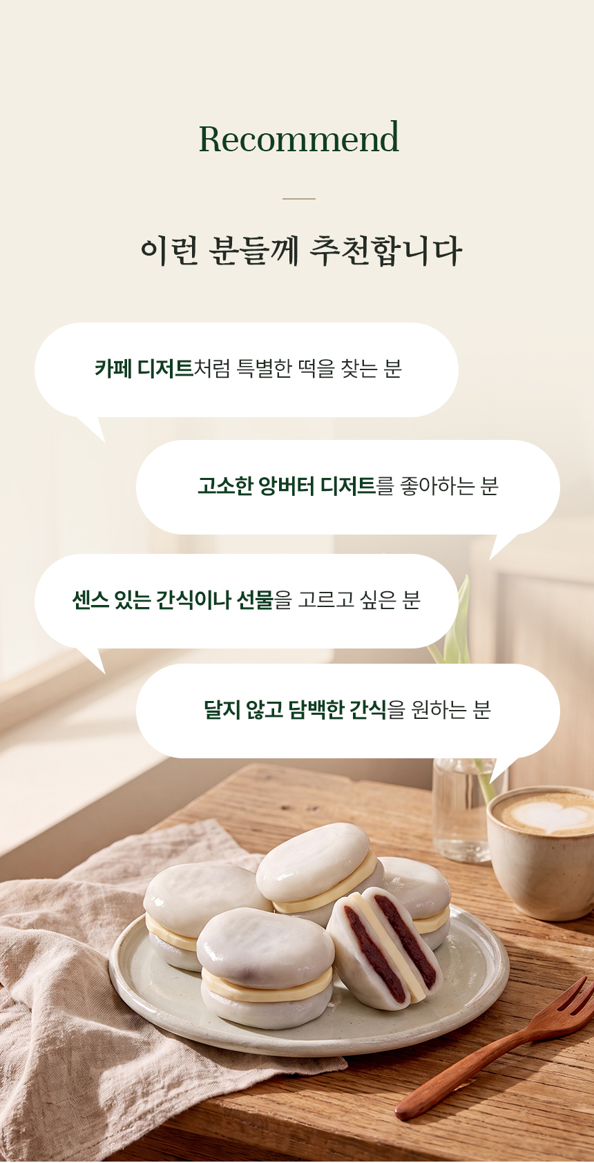 🔥주문폭주🔥 앙버터절편