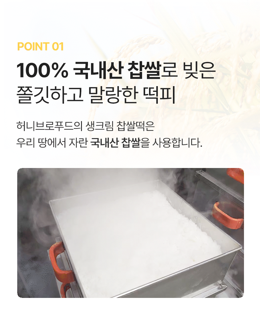 🍦BEST🍦카스테라 생크림 찹쌀떡