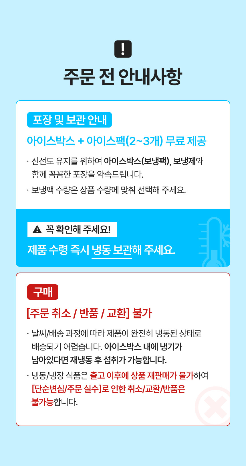🔥주문폭주🔥 앙버터절편