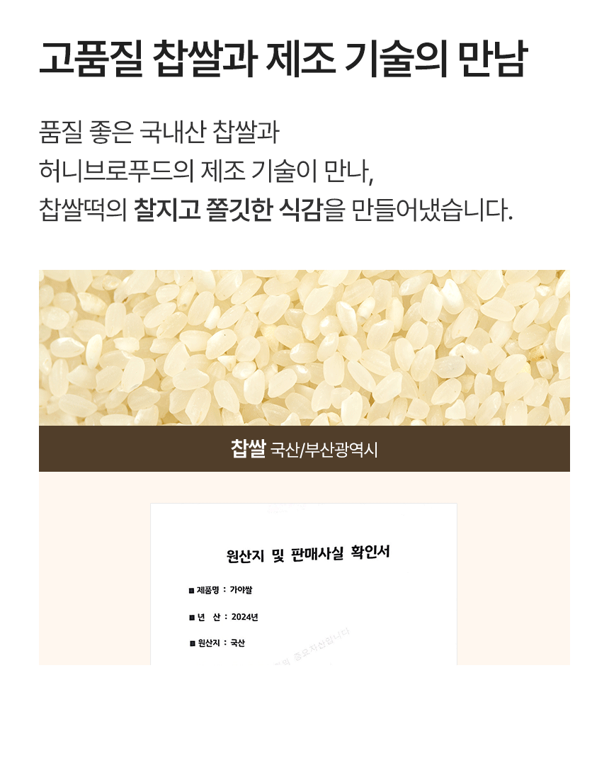 🍦BEST🍦카스테라 생크림 찹쌀떡