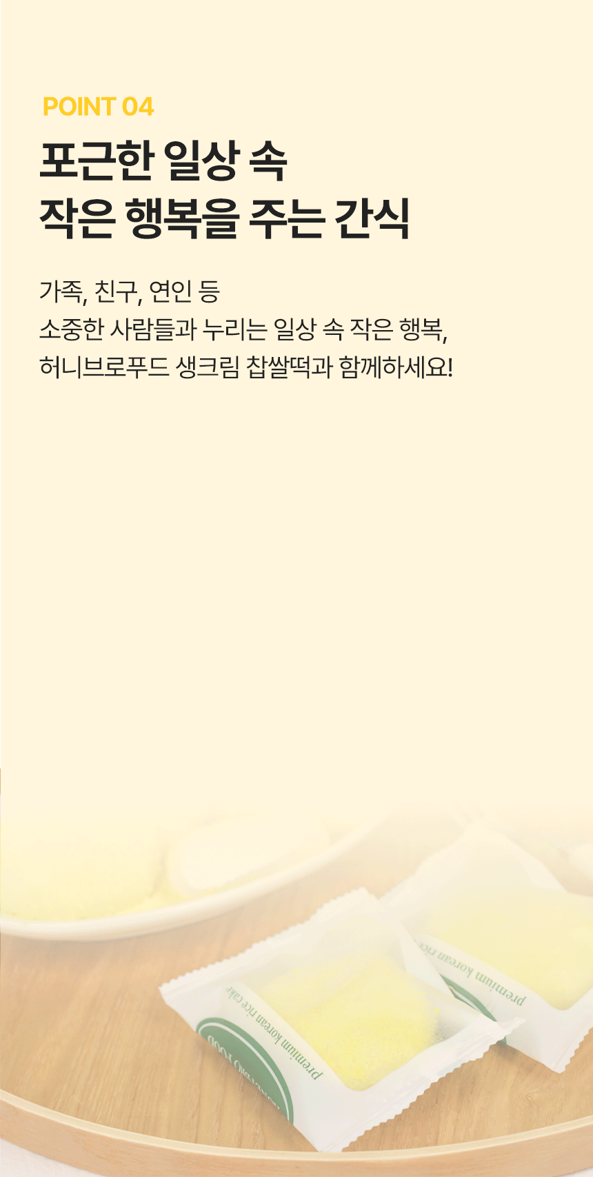 🍦BEST🍦카스테라 생크림 찹쌀떡