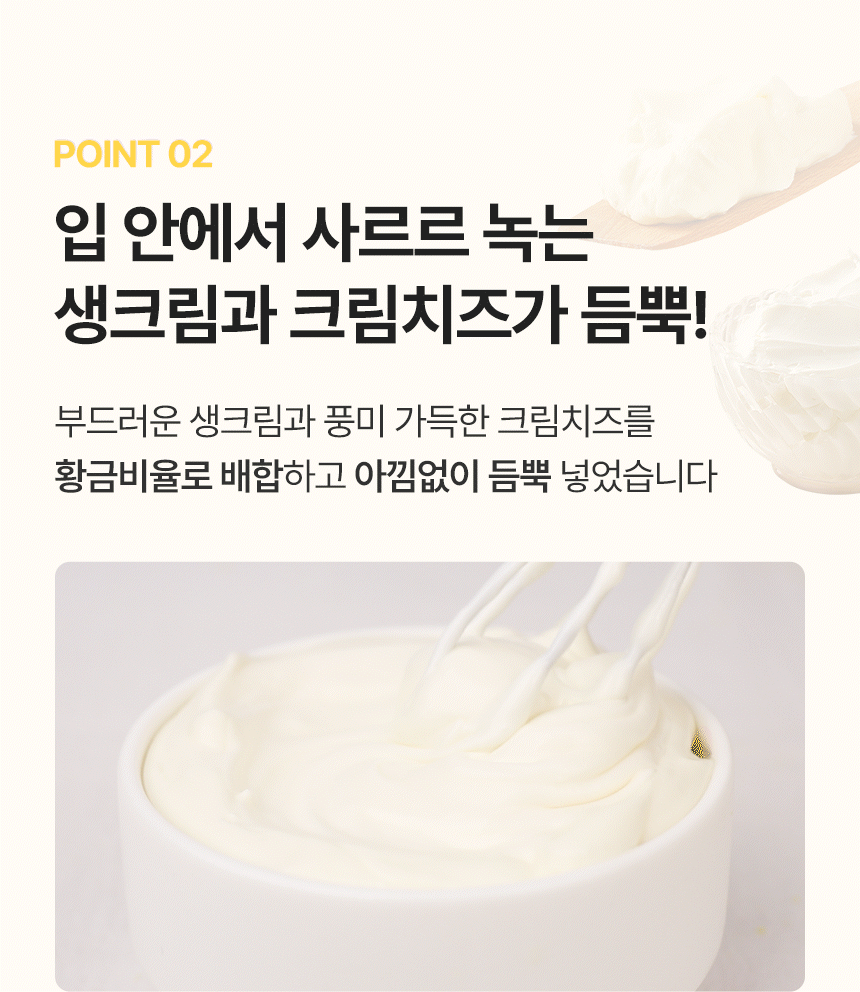 🍦BEST🍦카스테라 생크림 찹쌀떡