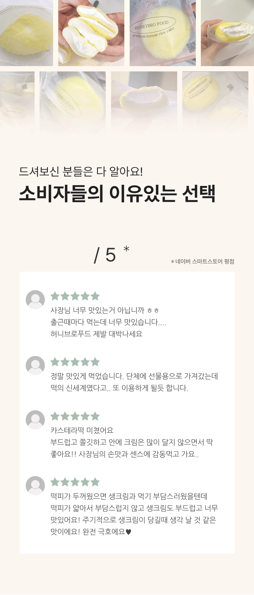 🍦BEST🍦카스테라 생크림 찹쌀떡