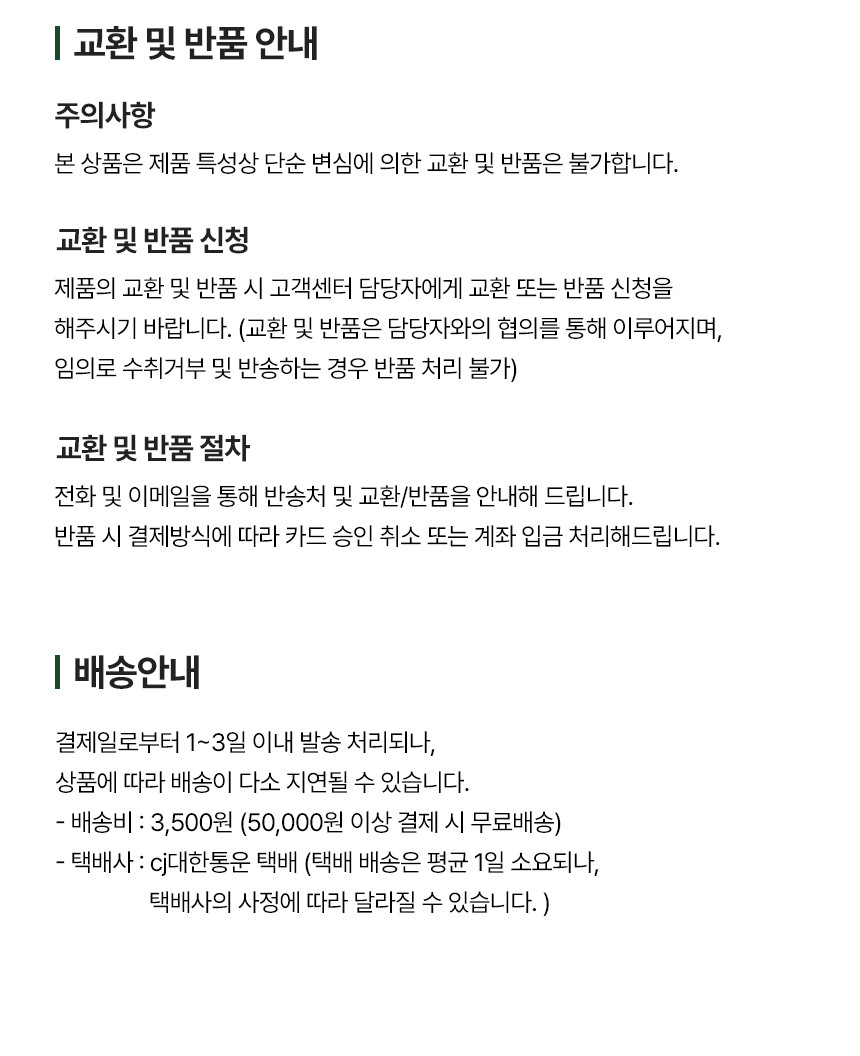 제주해풍 쑥인절미떡