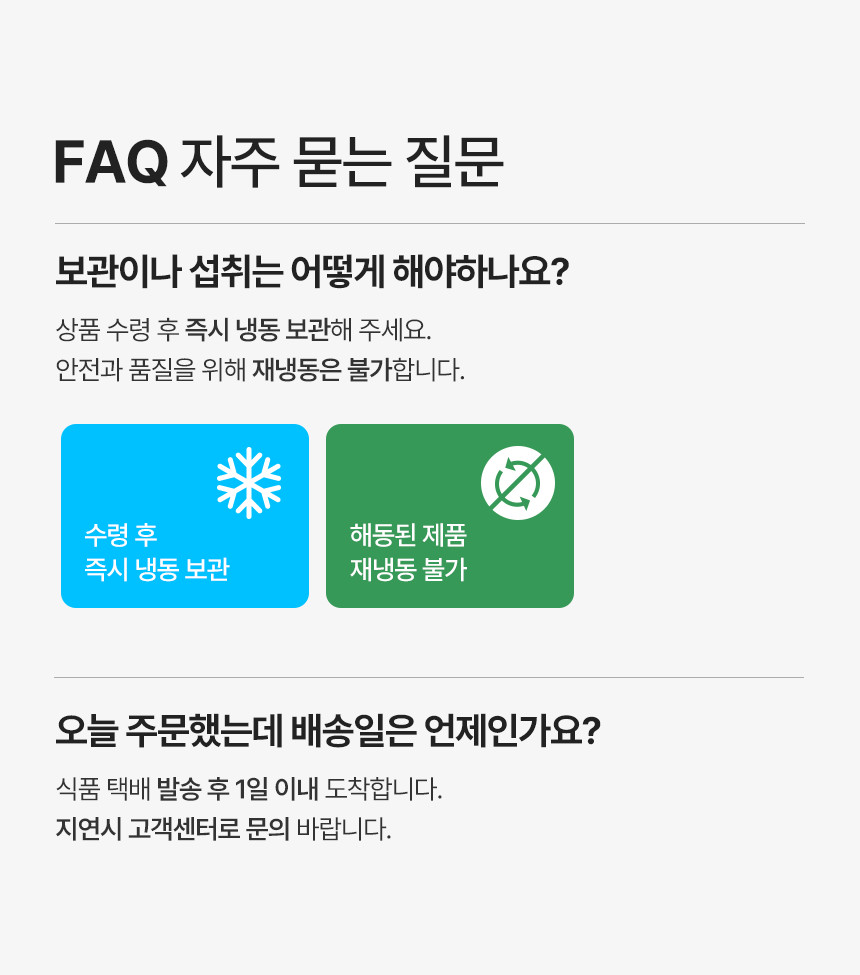 제주해풍 쑥인절미떡