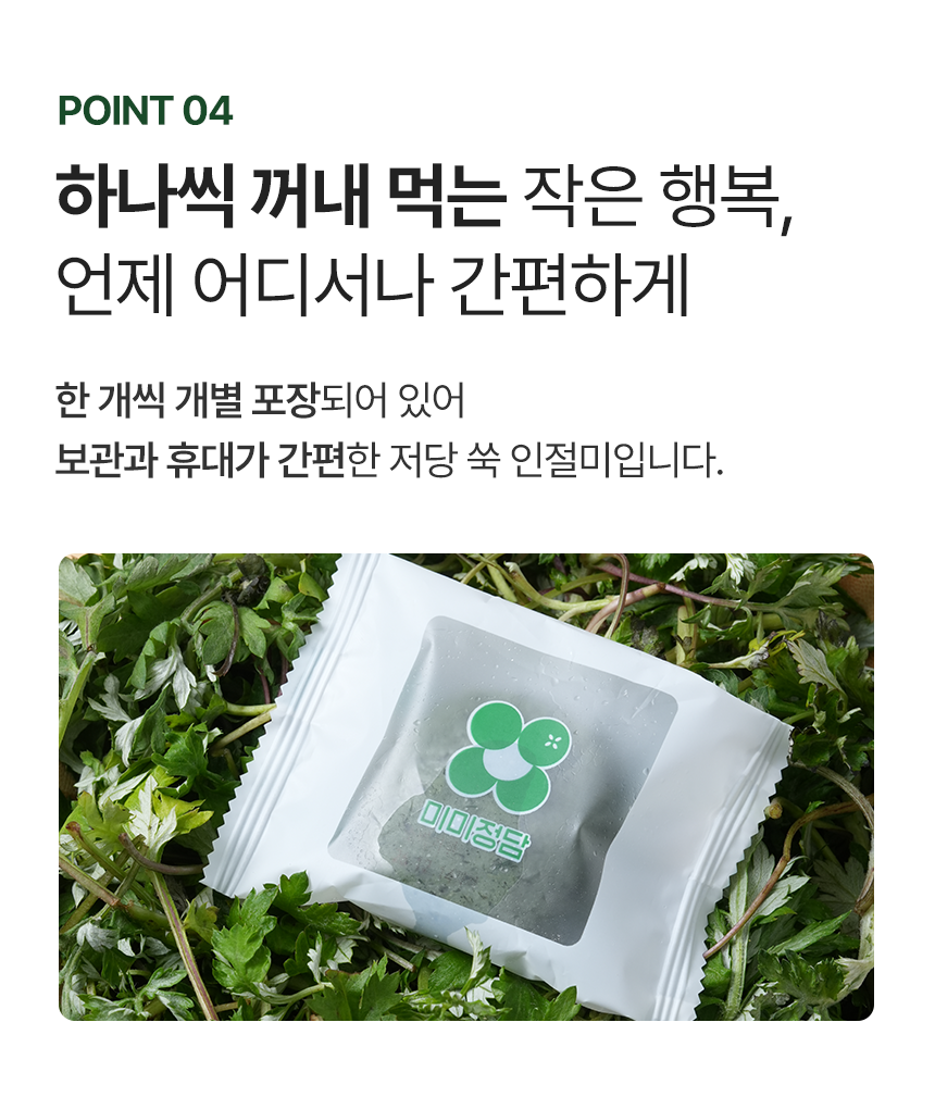🍦BEST🍦저당쑥인절미 , 저당쑥찹쌀떡