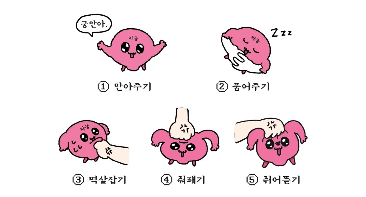 자궁이 모찌쿠션