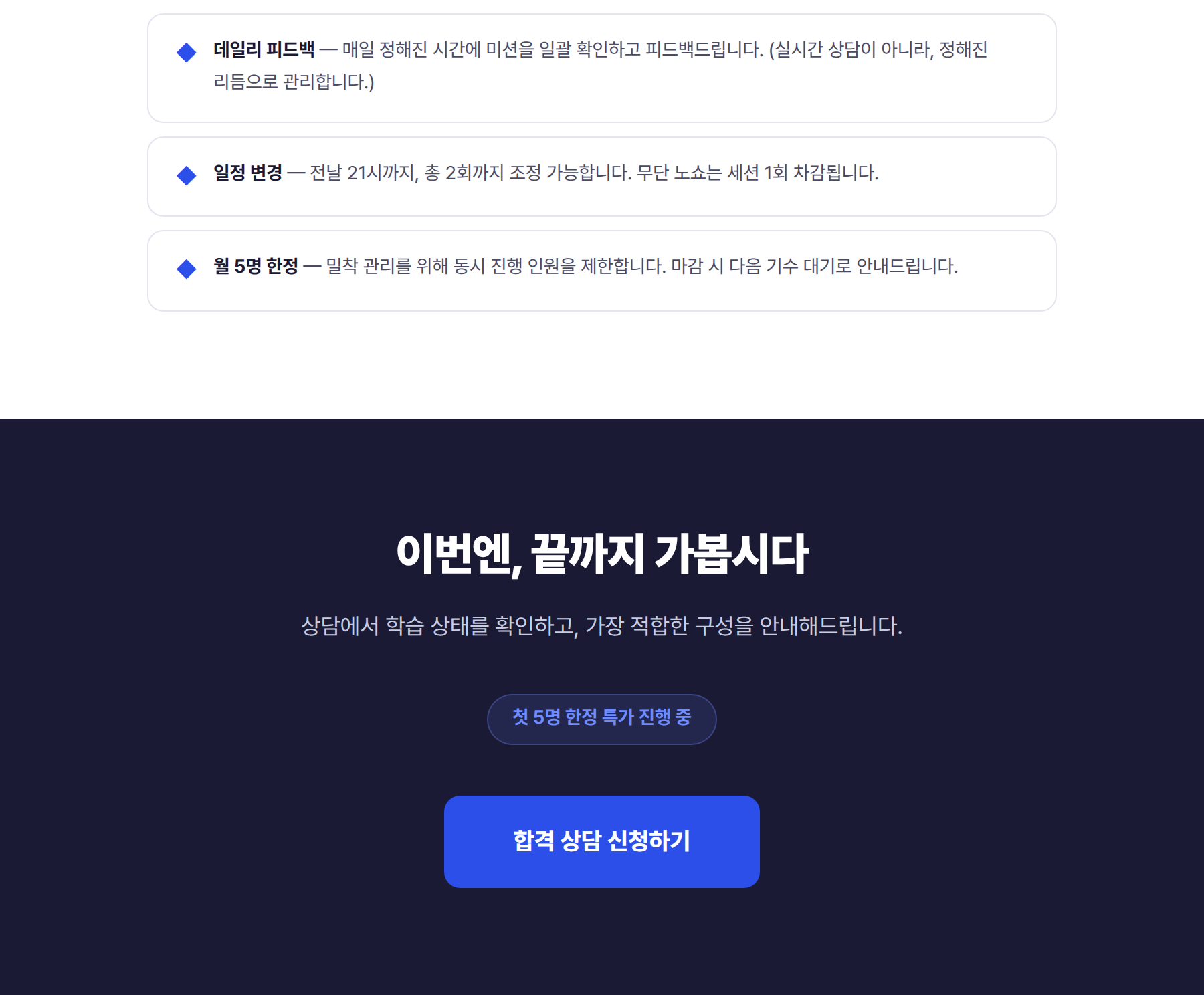 CKA 합격 PT - 끝까지 끌고 가는 2주 밀착 스프린트