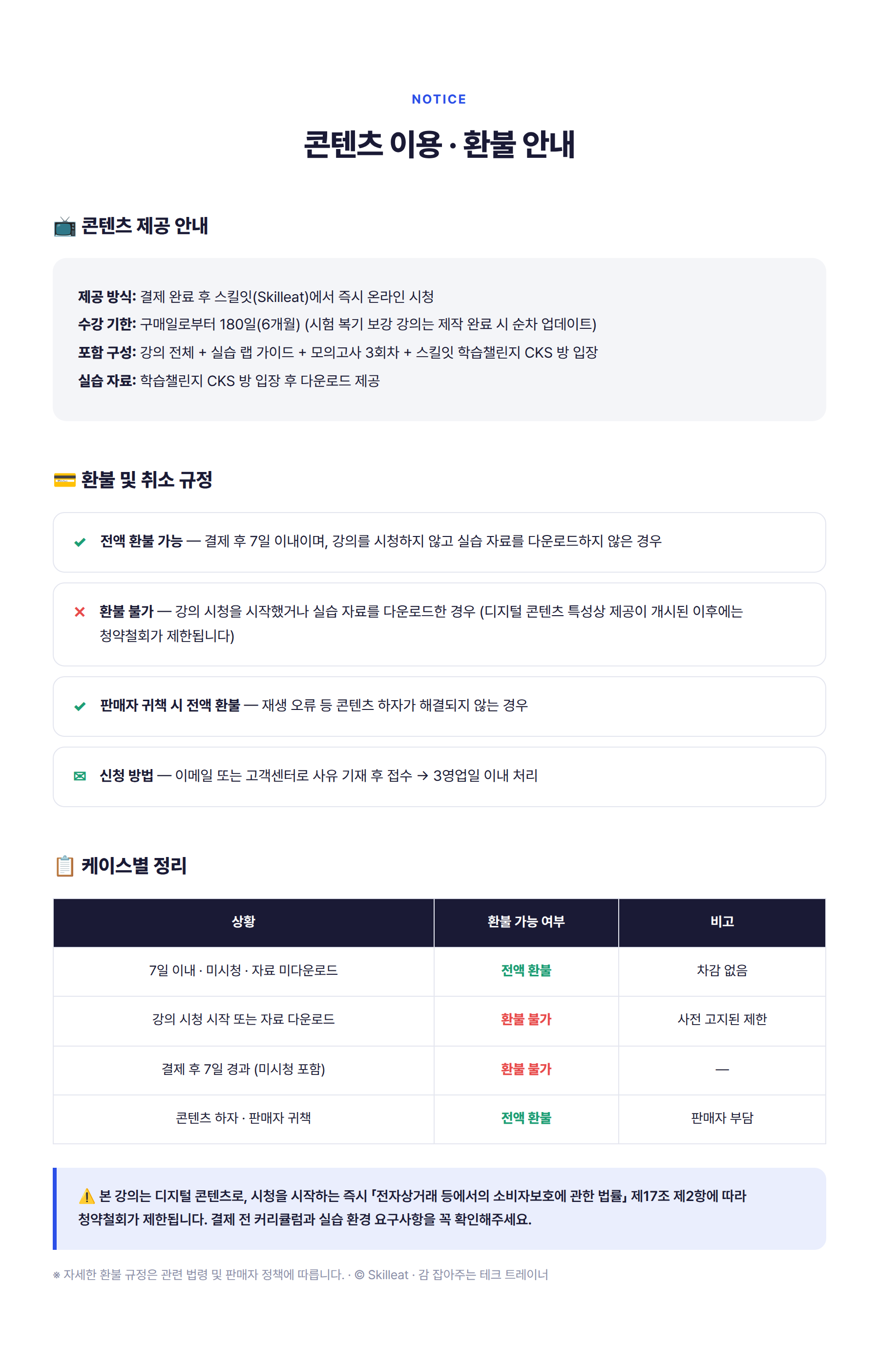 CKS 실전 감 잡기