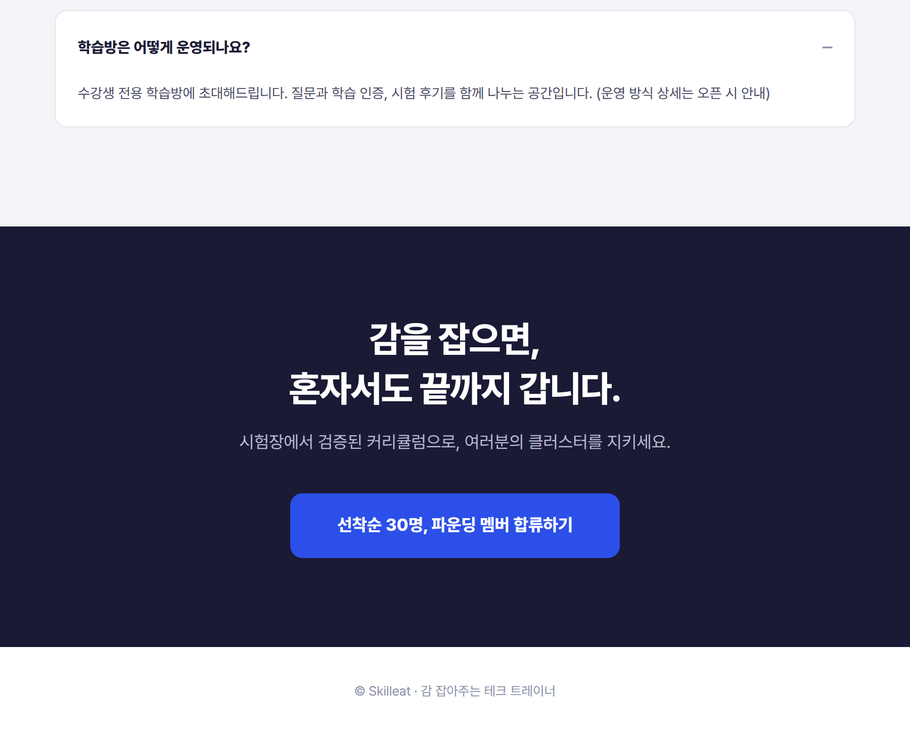 CKS 실전 감 잡기