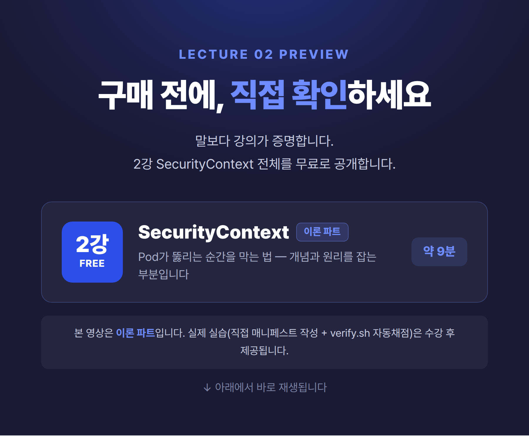 CKS 실전 감 잡기