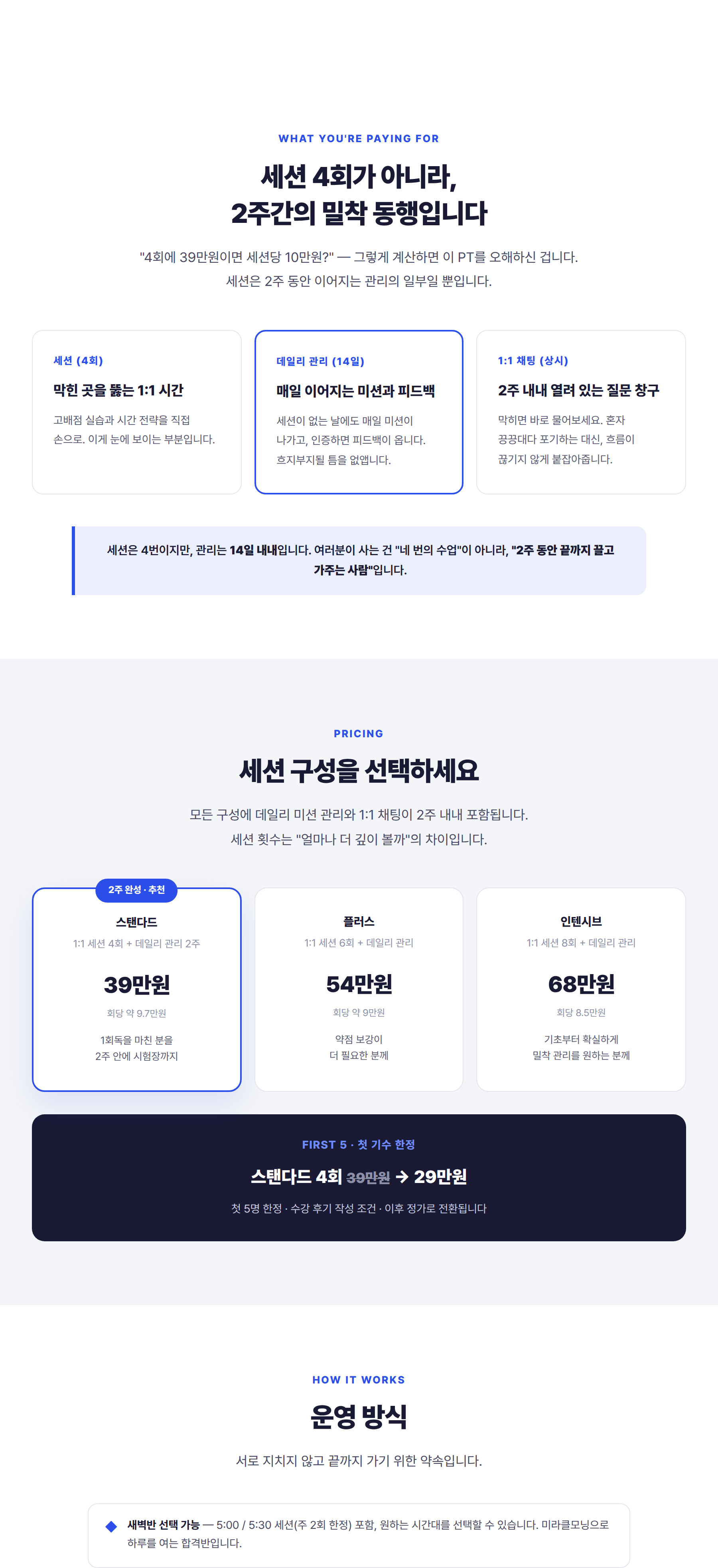 CKA 합격 PT - 끝까지 끌고 가는 2주 밀착 스프린트