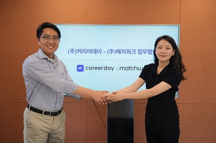 매치워크·커리어데이 업무협약식 사진 (제공: 매치워크)