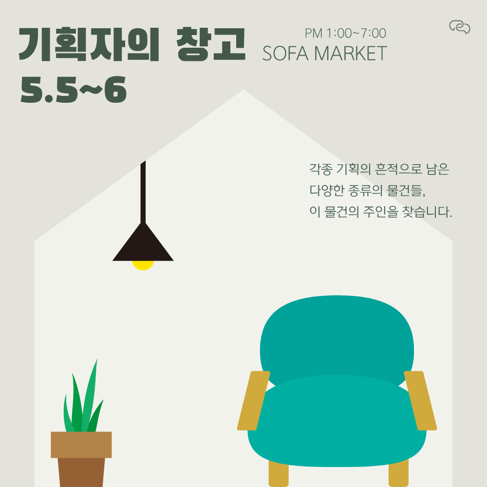 기획자의 창고 (1).png