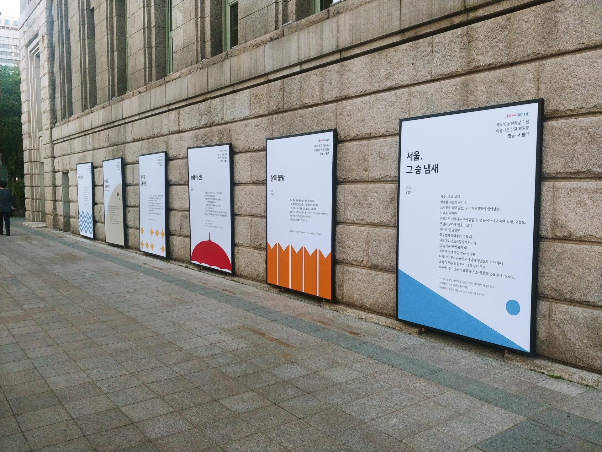 제 576돌 한글날 기념 아름다운 한글 백일장 전시 (1).jpg