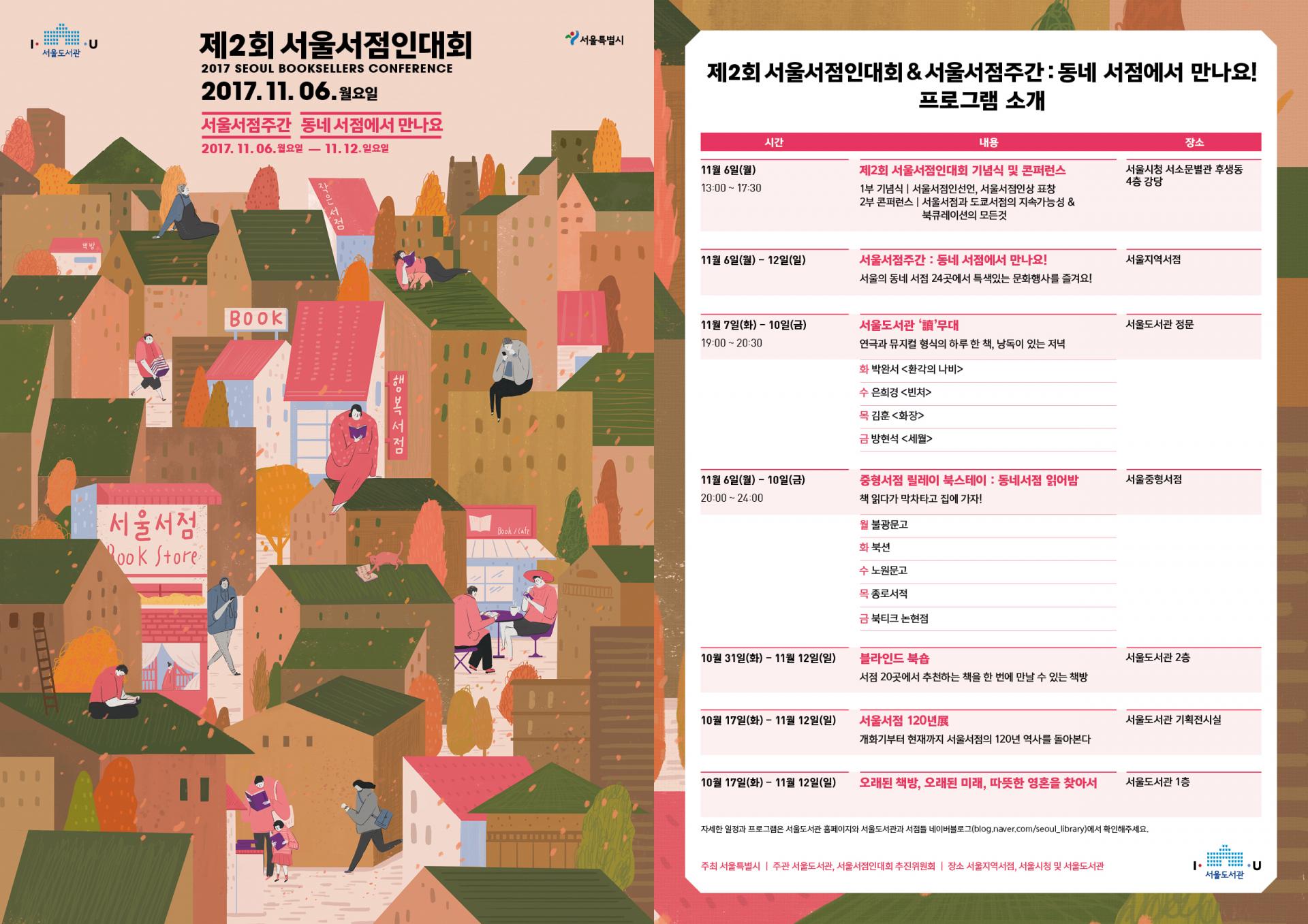 동네서점 읽어밤 (1).jpg