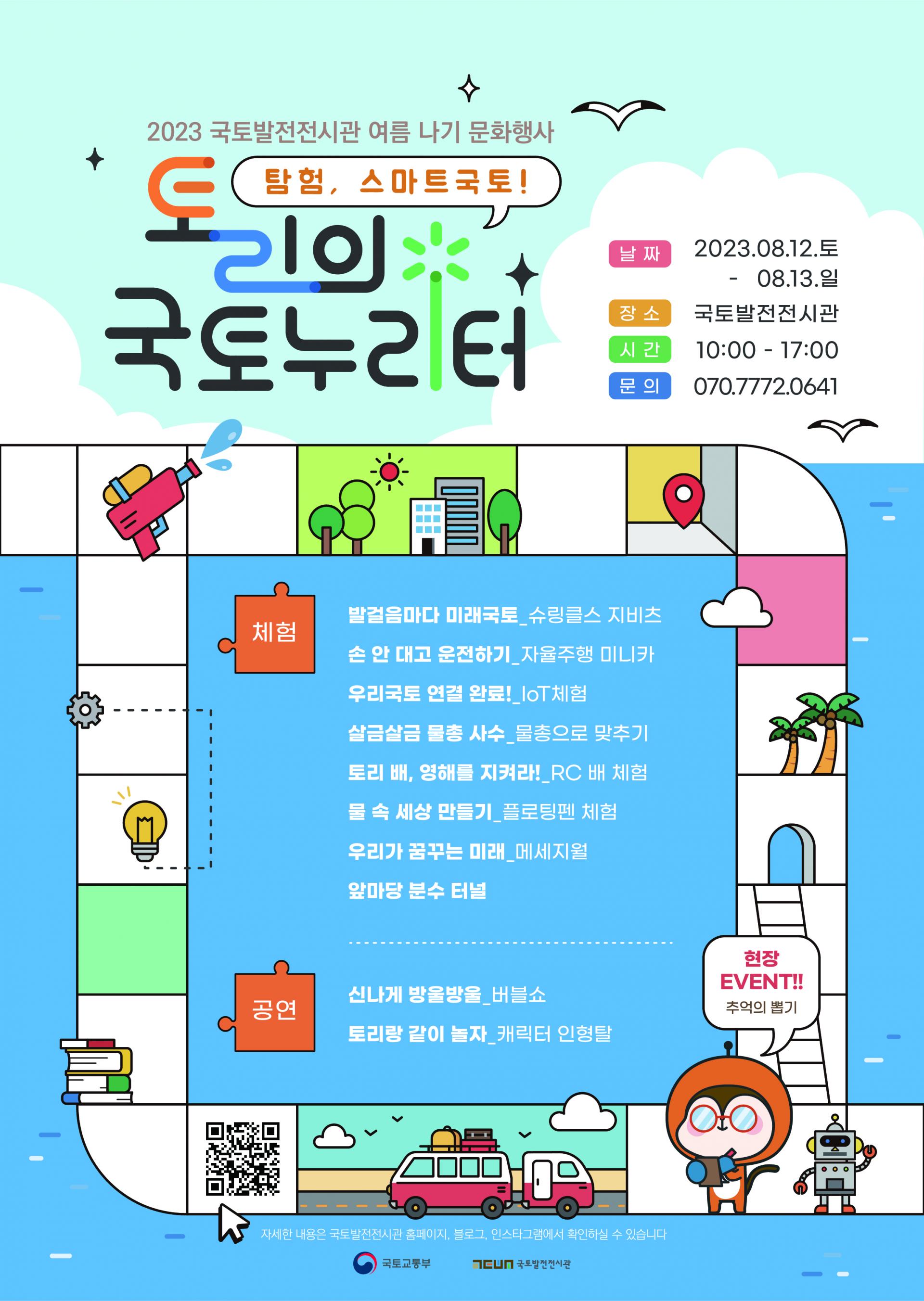 여름 종합 포스터.jpg